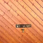Boutique דירה לנצקירש